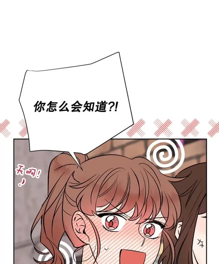 《丈夫候选人》外传5.向大家公开图78