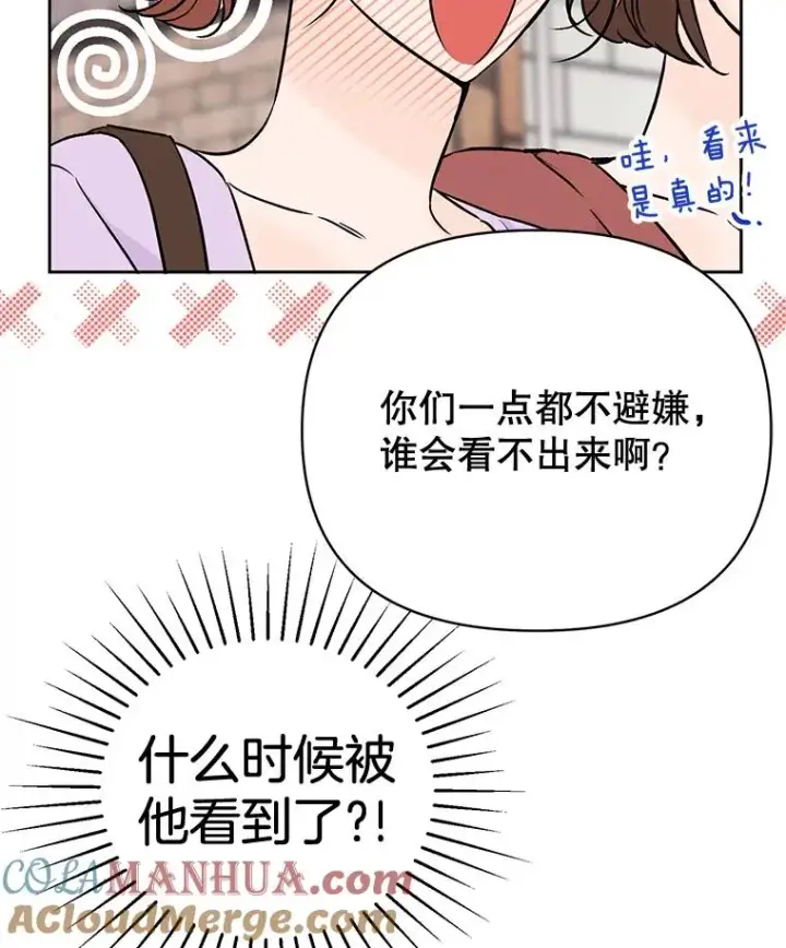 《丈夫候选人》外传5.向大家公开图79