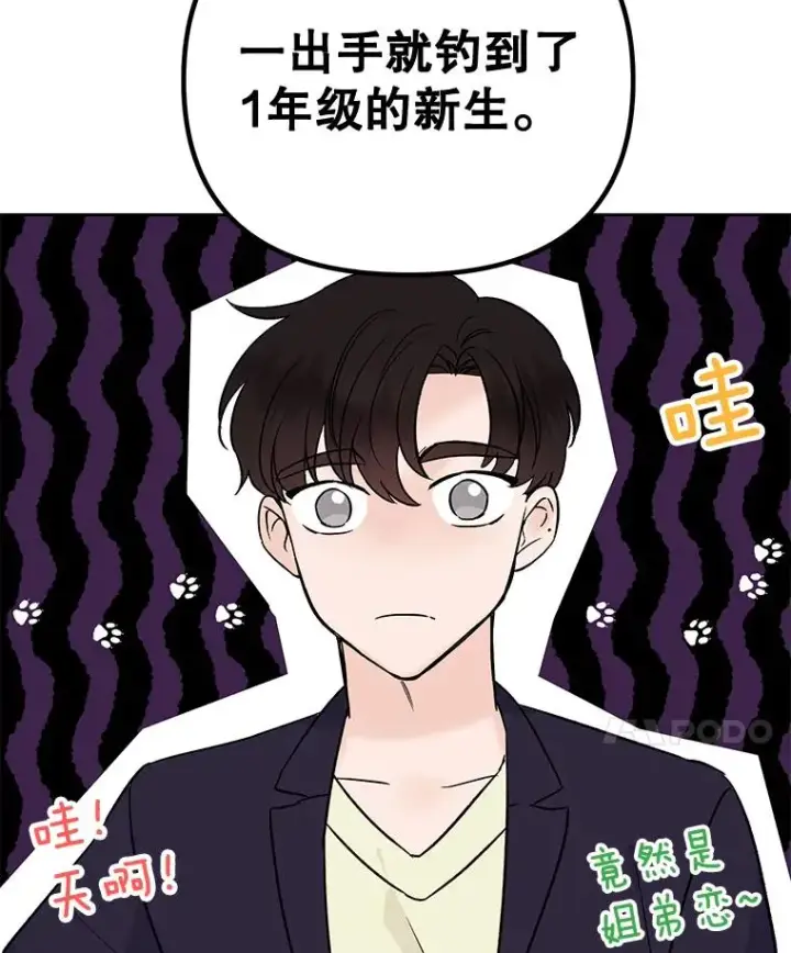 《丈夫候选人》外传5.向大家公开图83