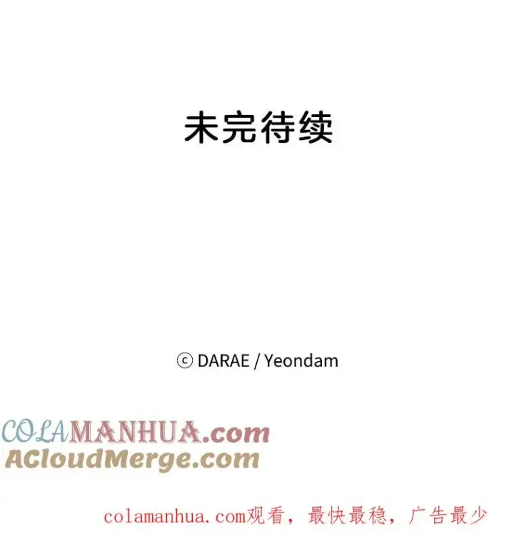 《丈夫候选人》外传5.向大家公开图85