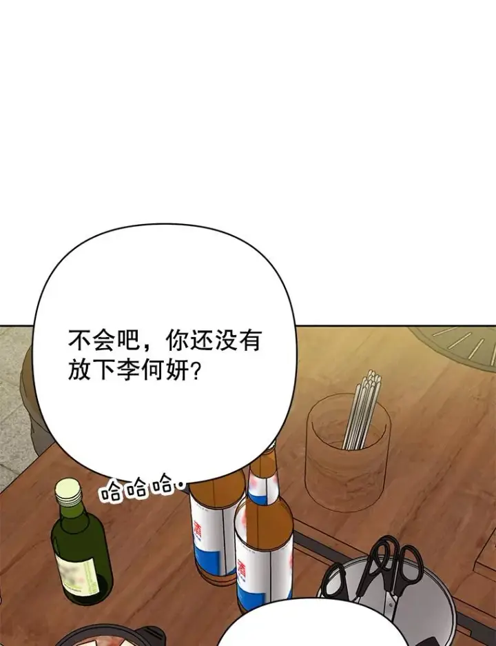 《丈夫候选人》外传5.向大家公开图9