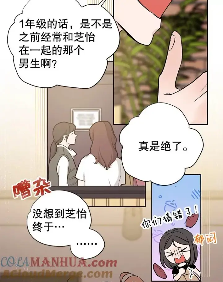 《丈夫候选人》外传6.情侣戒指图10
