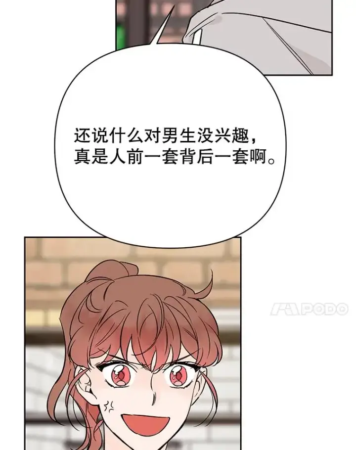 《丈夫候选人》外传6.情侣戒指图15