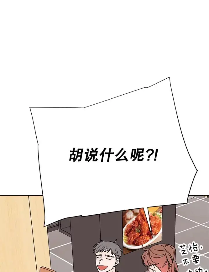 《丈夫候选人》外传6.情侣戒指图17