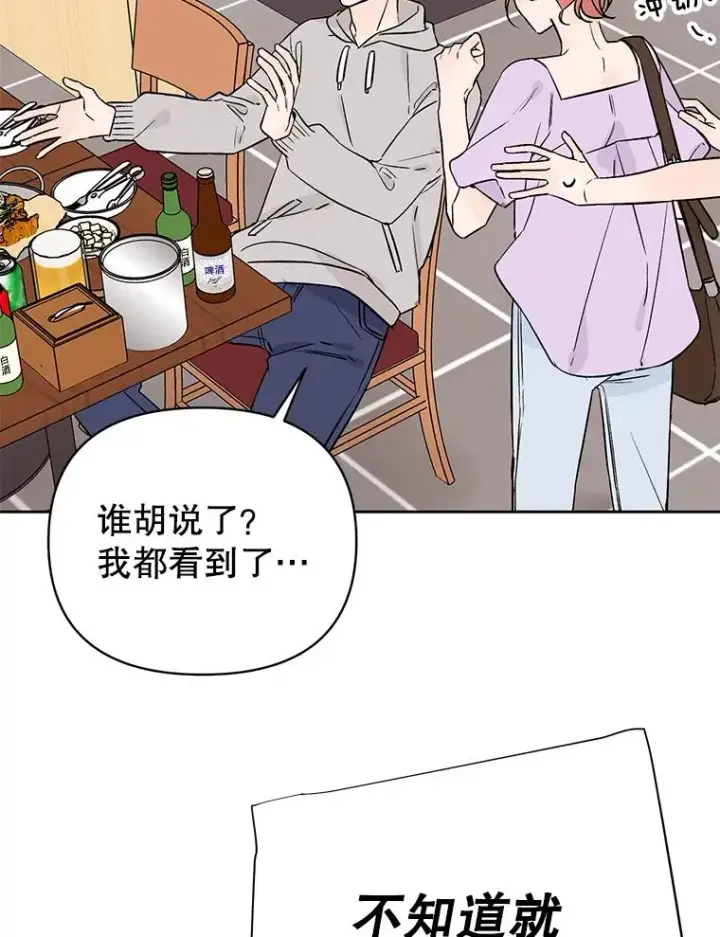 《丈夫候选人》外传6.情侣戒指图18