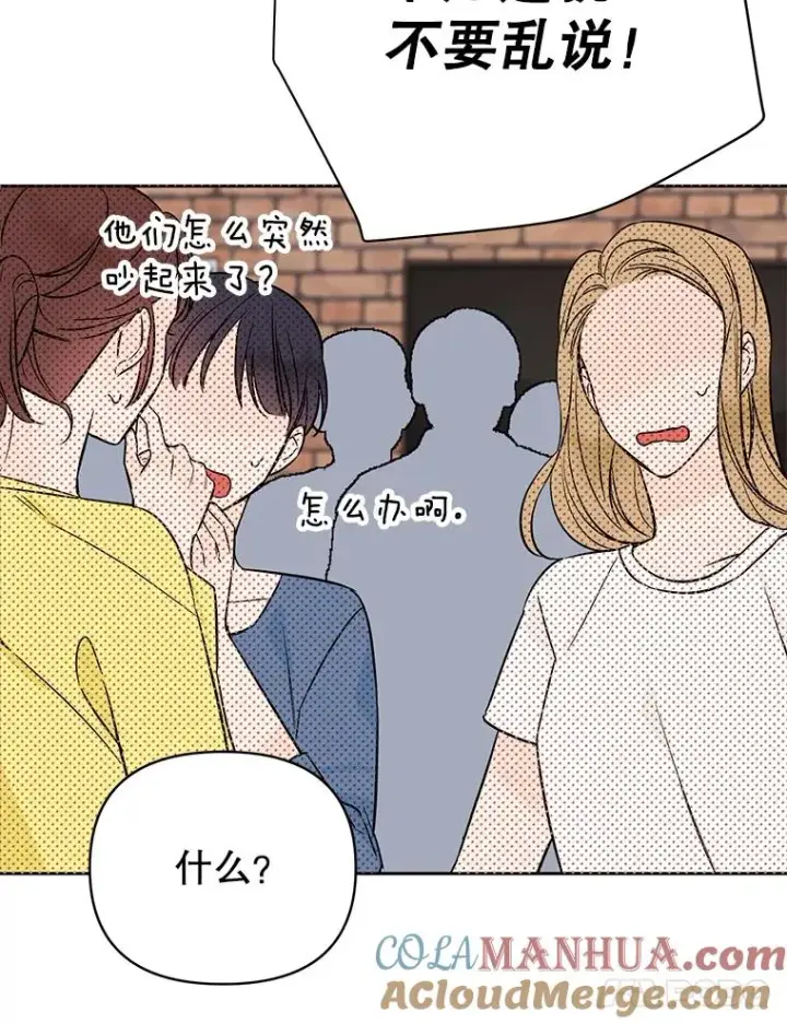 《丈夫候选人》外传6.情侣戒指图19