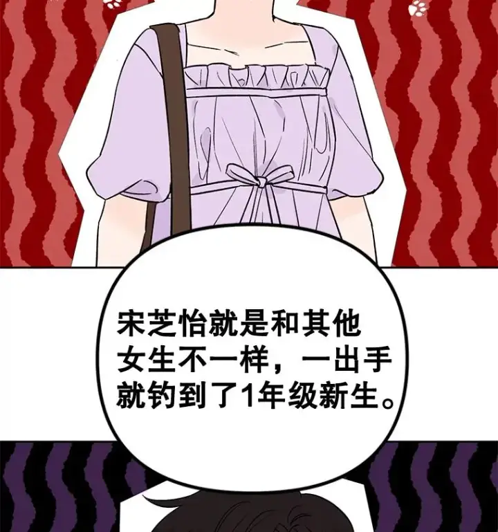《丈夫候选人》外传6.情侣戒指图2