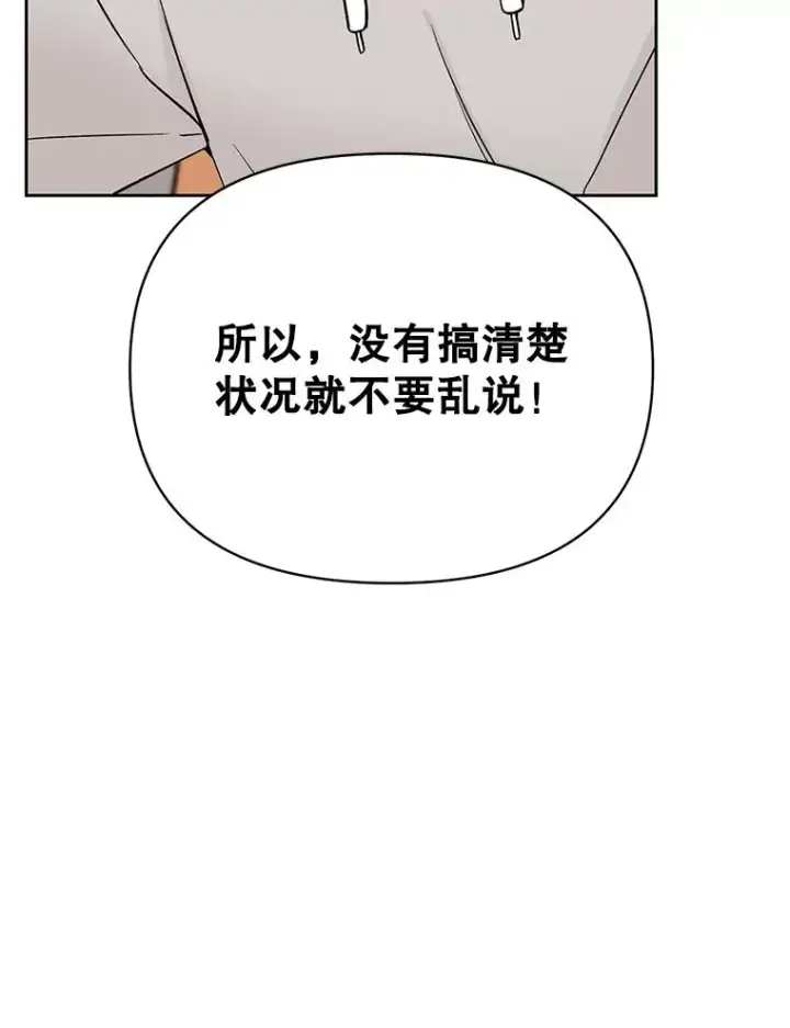 《丈夫候选人》外传6.情侣戒指图23