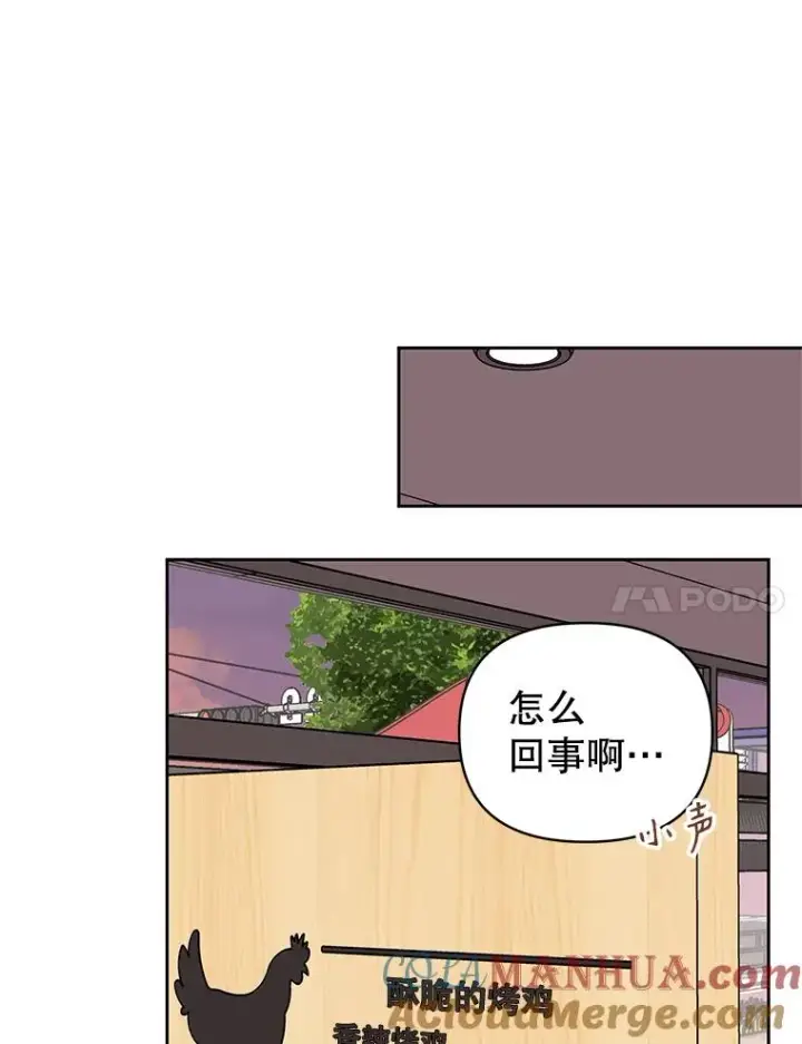 《丈夫候选人》外传6.情侣戒指图25