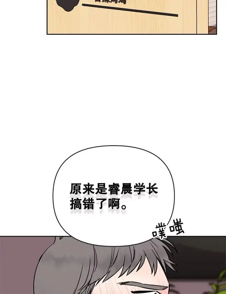 《丈夫候选人》外传6.情侣戒指图26
