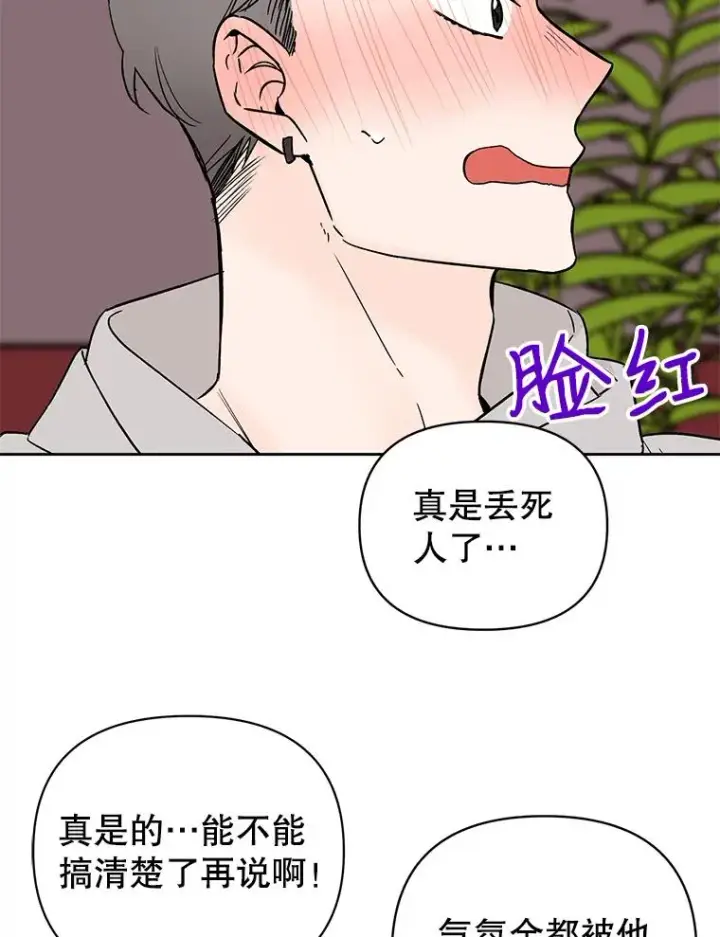 《丈夫候选人》外传6.情侣戒指图27