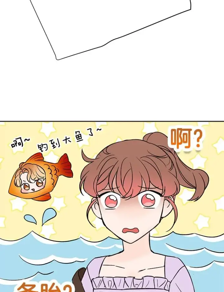 《丈夫候选人》外传6.情侣戒指图30