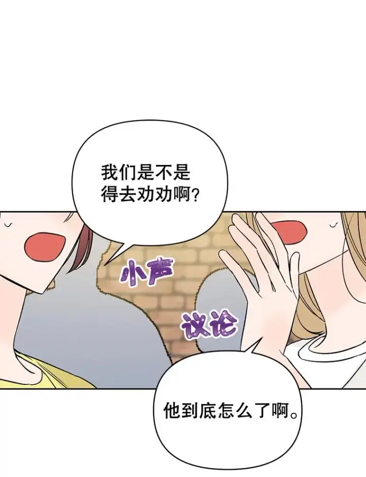 《丈夫候选人》外传6.情侣戒指图33