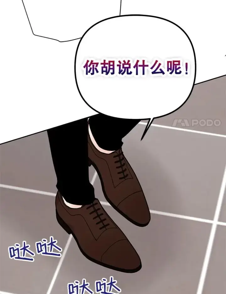《丈夫候选人》外传6.情侣戒指图35