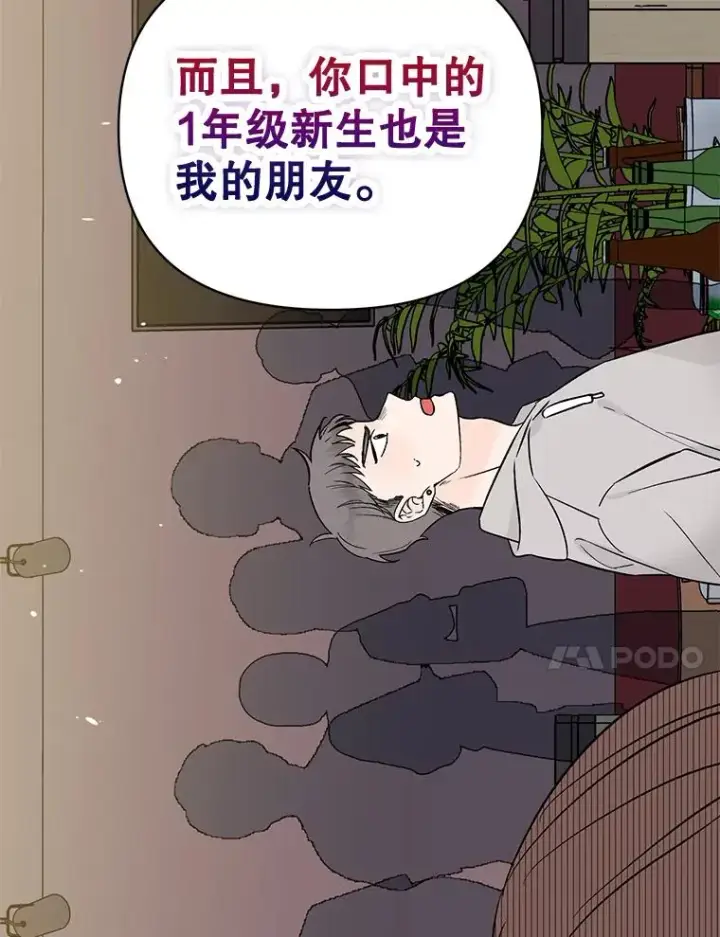 《丈夫候选人》外传6.情侣戒指图38