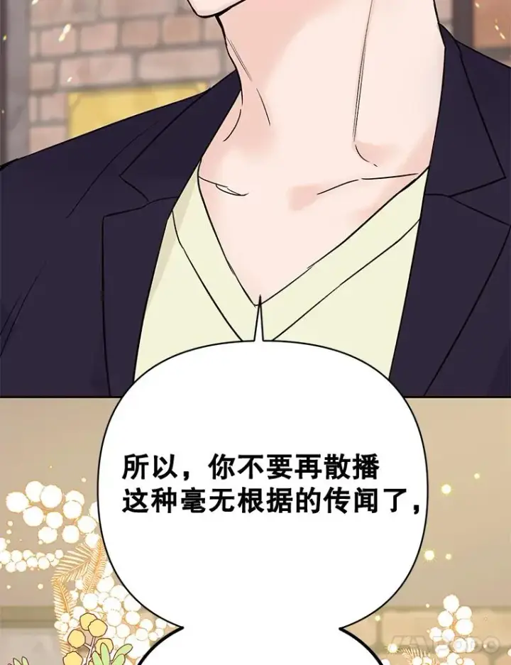 《丈夫候选人》外传6.情侣戒指图42