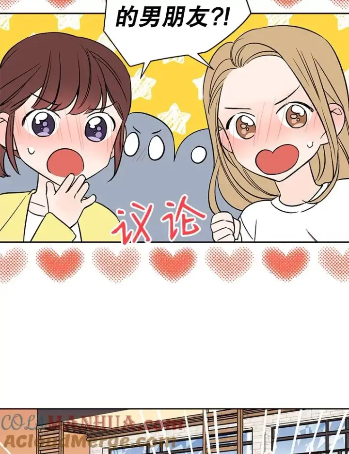 《丈夫候选人》外传6.情侣戒指图46