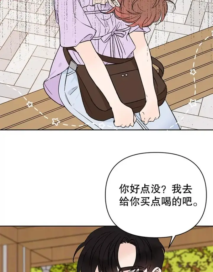 《丈夫候选人》外传6.情侣戒指图50