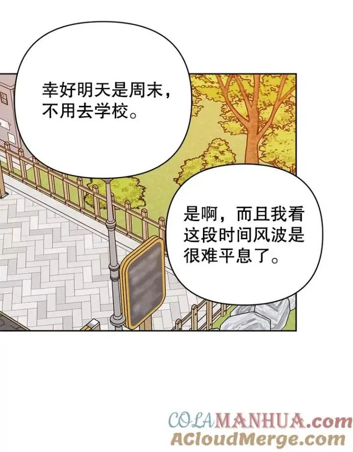 《丈夫候选人》外传6.情侣戒指图52