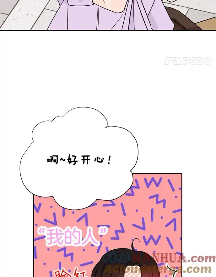 《丈夫候选人》外传6.情侣戒指图55