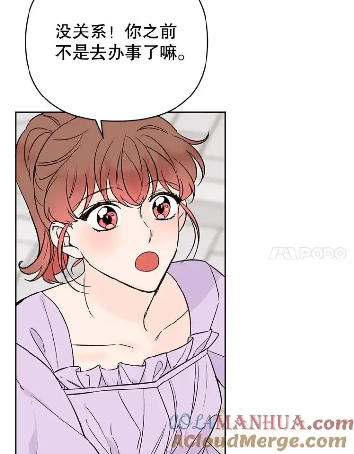 《丈夫候选人》外传6.情侣戒指图58