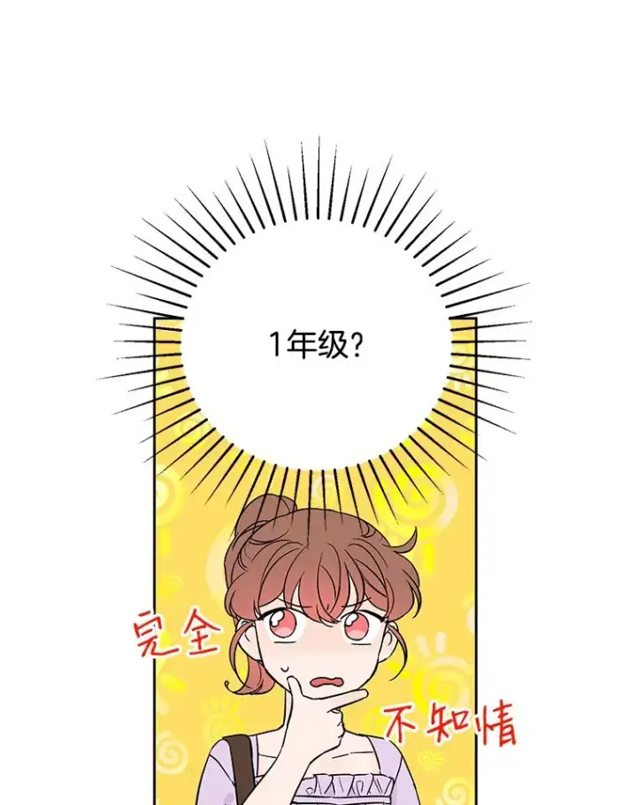 《丈夫候选人》外传6.情侣戒指图6