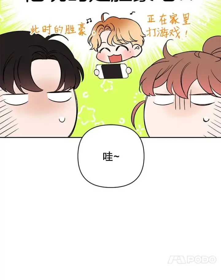 《丈夫候选人》外传6.情侣戒指图8