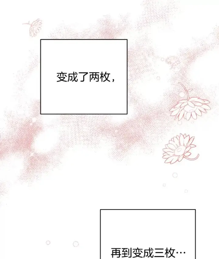 《丈夫候选人》外传6.情侣戒指图84