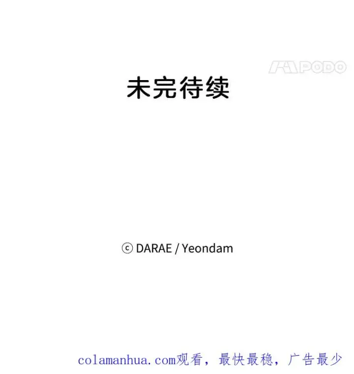 《丈夫候选人》外传6.情侣戒指图89