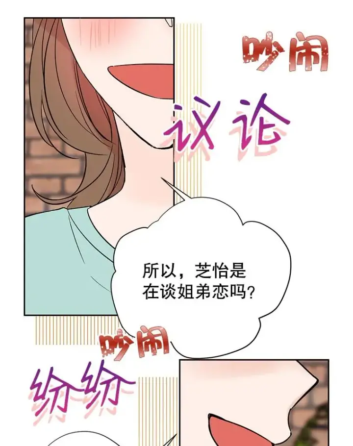 《丈夫候选人》外传6.情侣戒指图9