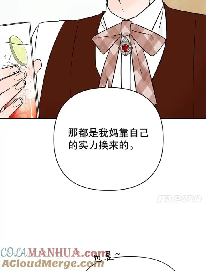 《丈夫候选人》外传7.秀珍的心意图10