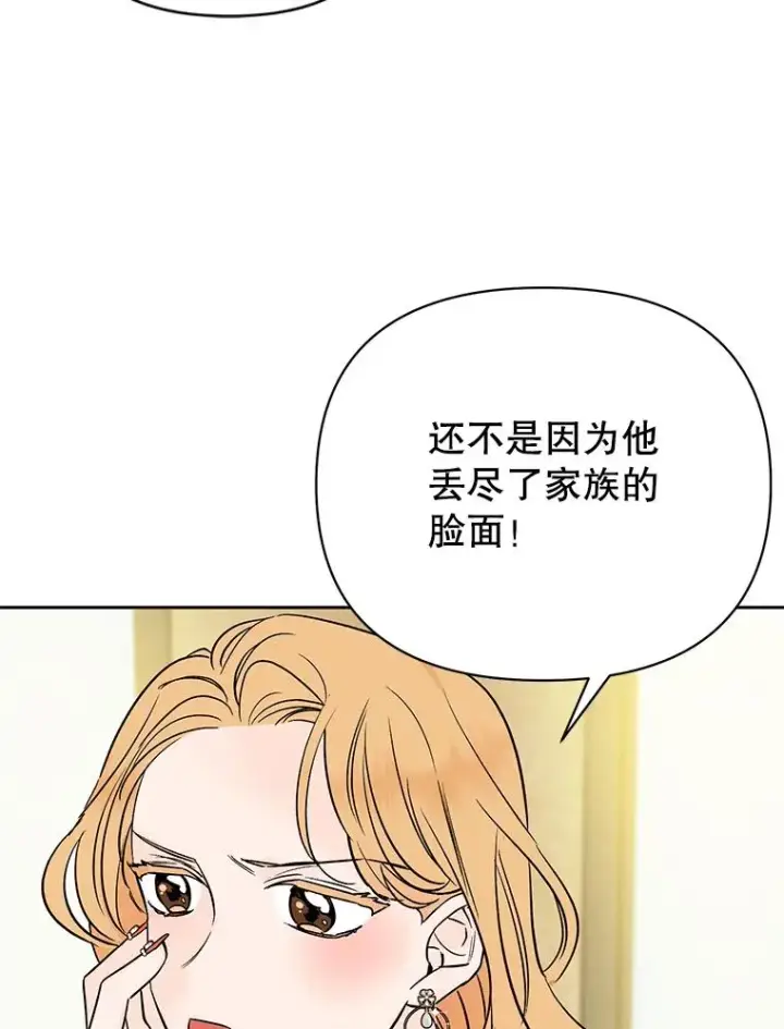 《丈夫候选人》外传7.秀珍的心意图12