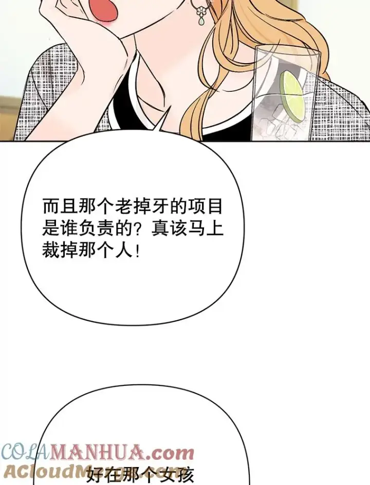 《丈夫候选人》外传7.秀珍的心意图13