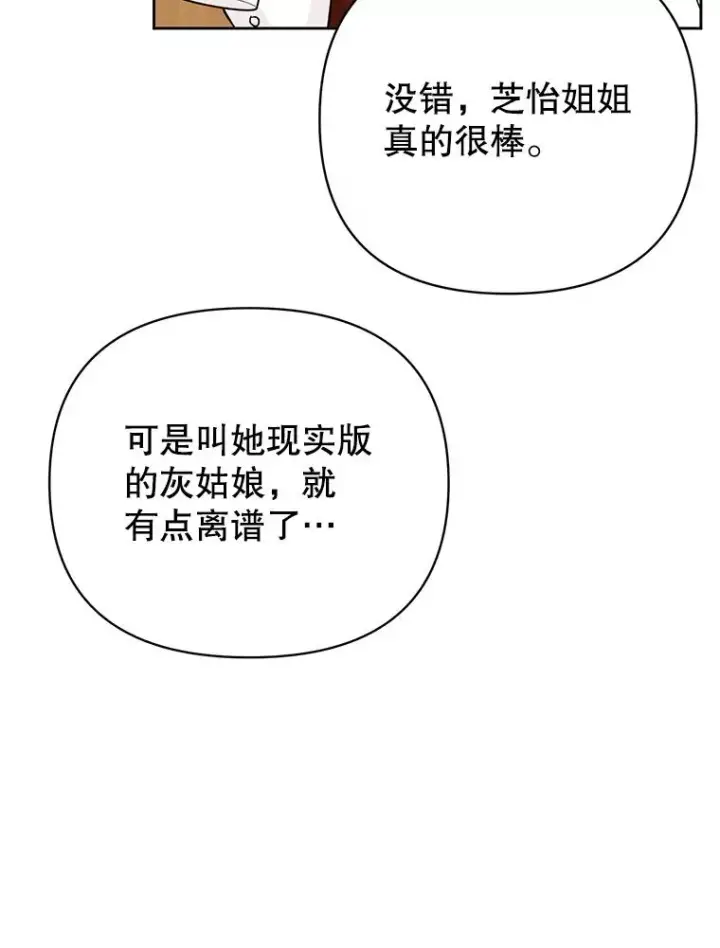 《丈夫候选人》外传7.秀珍的心意图15