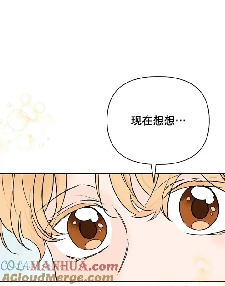 《丈夫候选人》外传7.秀珍的心意图16