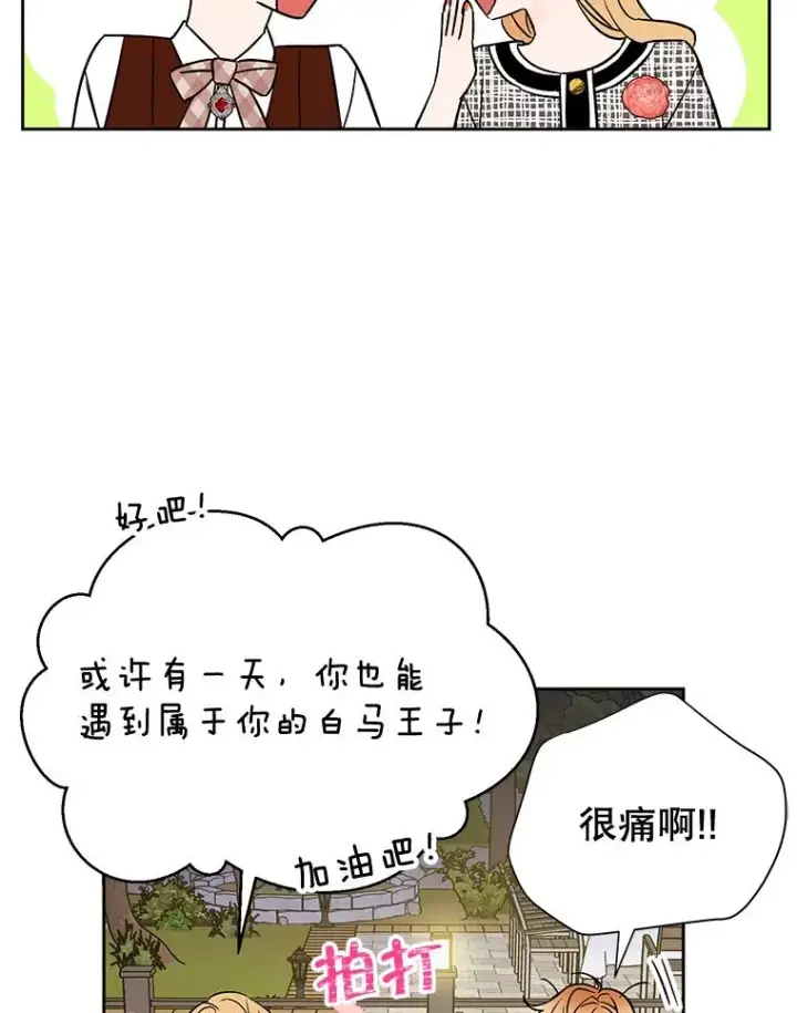 《丈夫候选人》外传7.秀珍的心意图21
