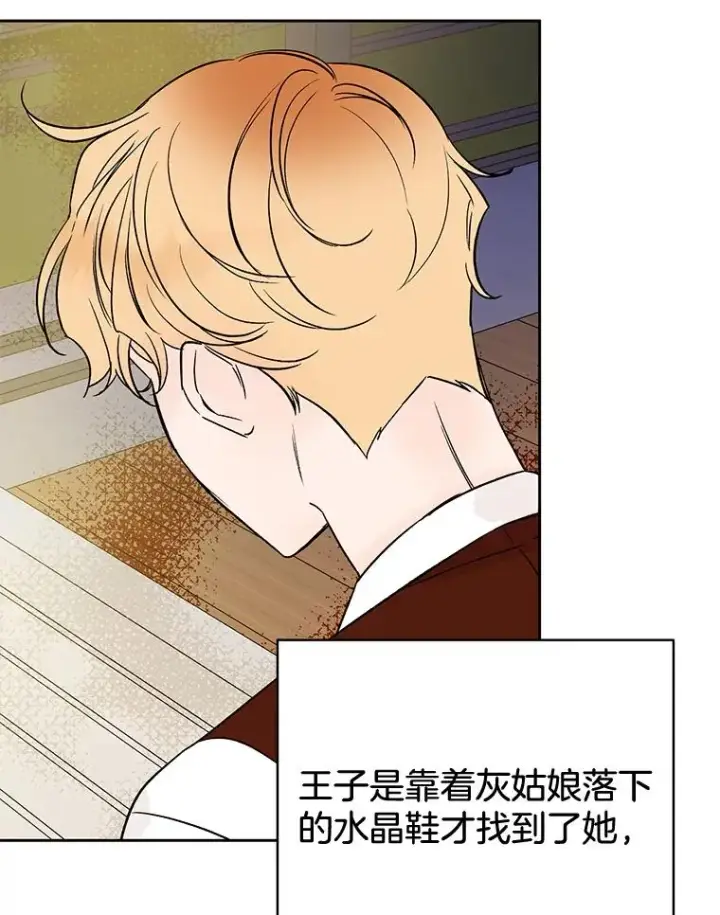 《丈夫候选人》外传7.秀珍的心意图23