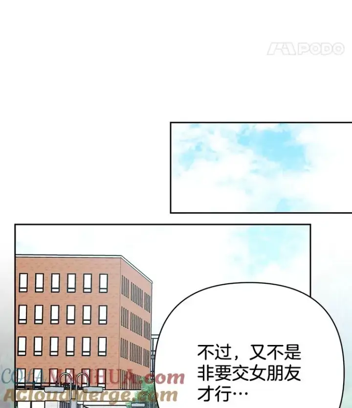 《丈夫候选人》外传7.秀珍的心意图28