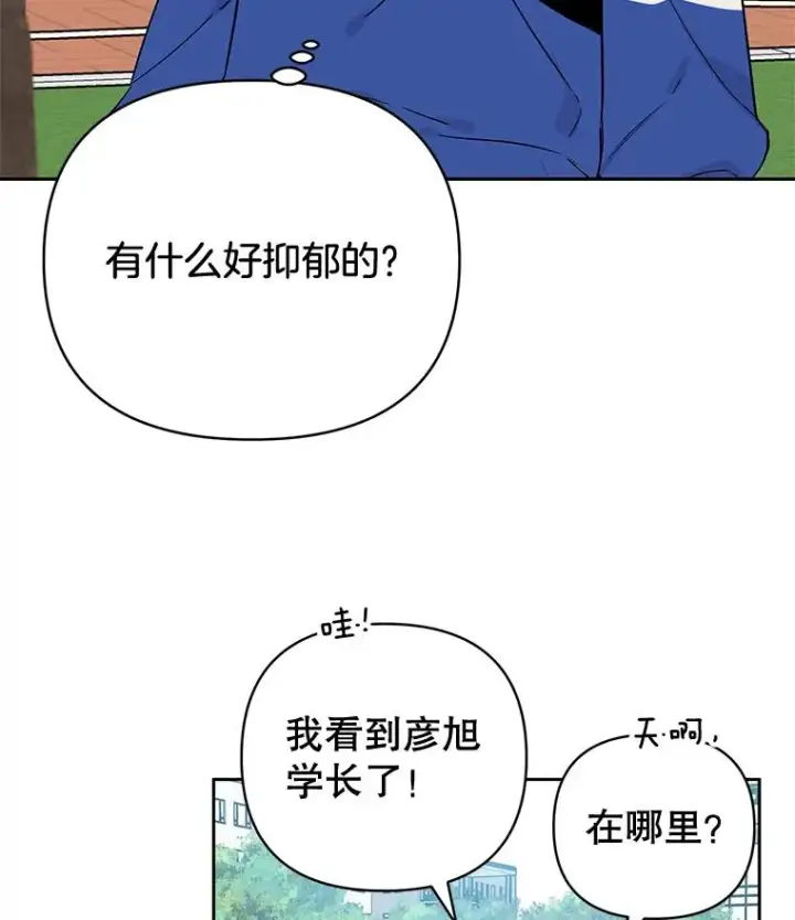 《丈夫候选人》外传7.秀珍的心意图30