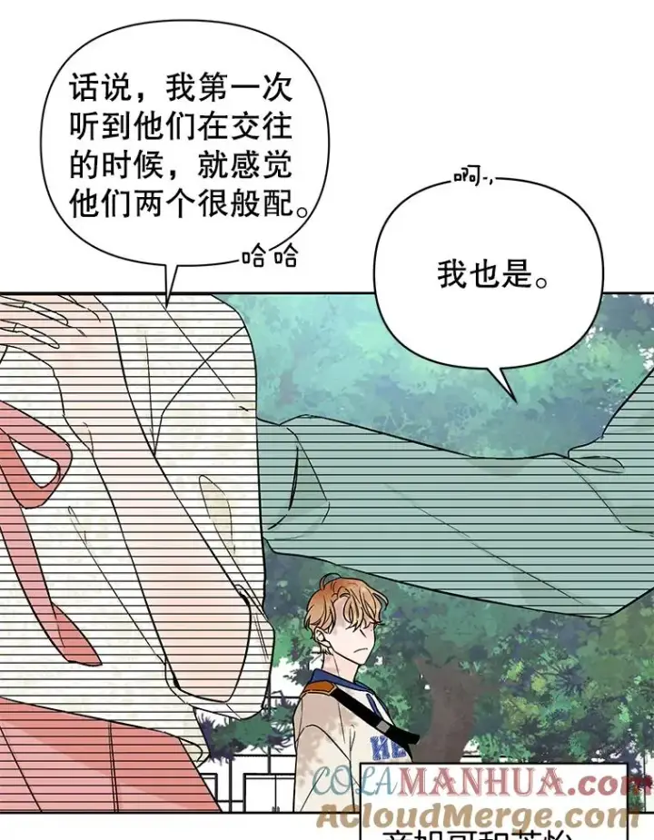 《丈夫候选人》外传7.秀珍的心意图34