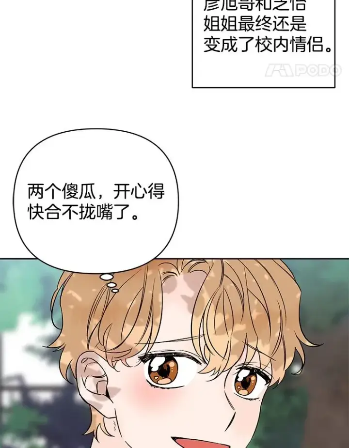 《丈夫候选人》外传7.秀珍的心意图35