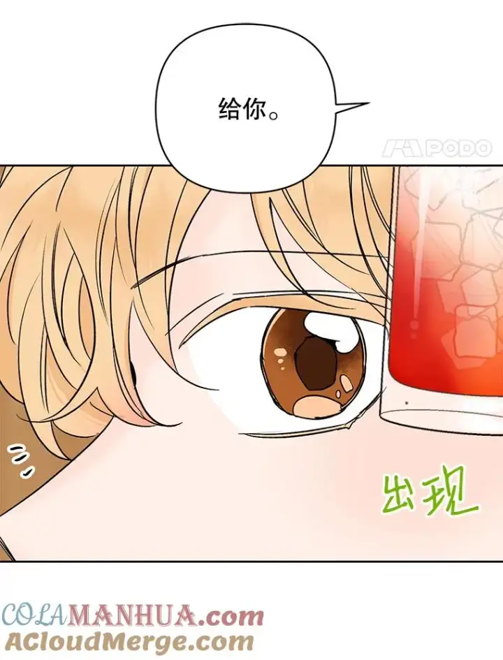 《丈夫候选人》外传7.秀珍的心意图4