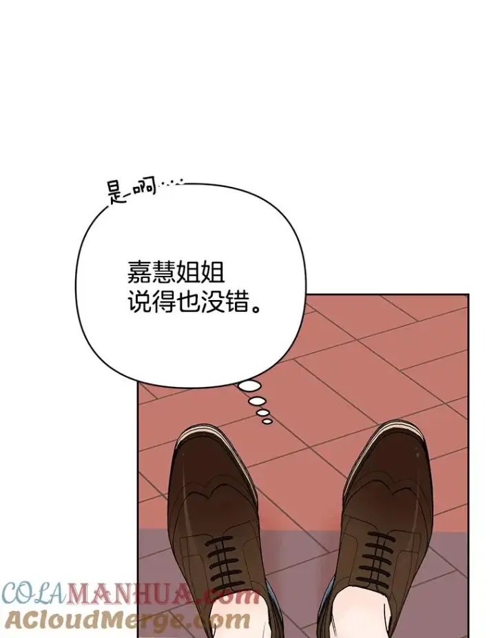 《丈夫候选人》外传7.秀珍的心意图40