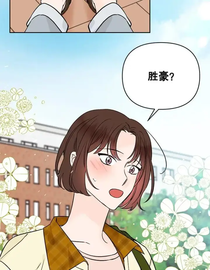 《丈夫候选人》外传7.秀珍的心意图42