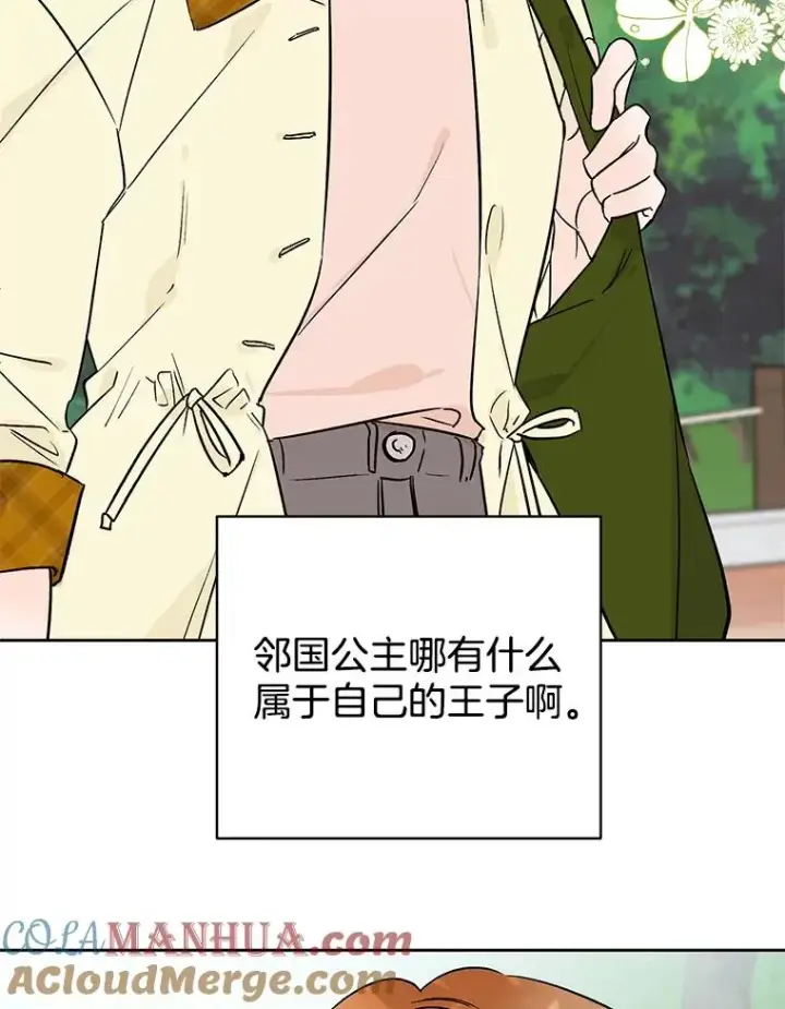 《丈夫候选人》外传7.秀珍的心意图43