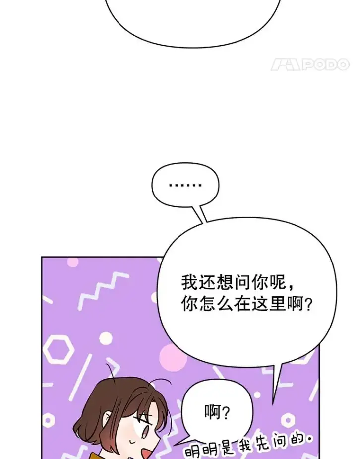 《丈夫候选人》外传7.秀珍的心意图45