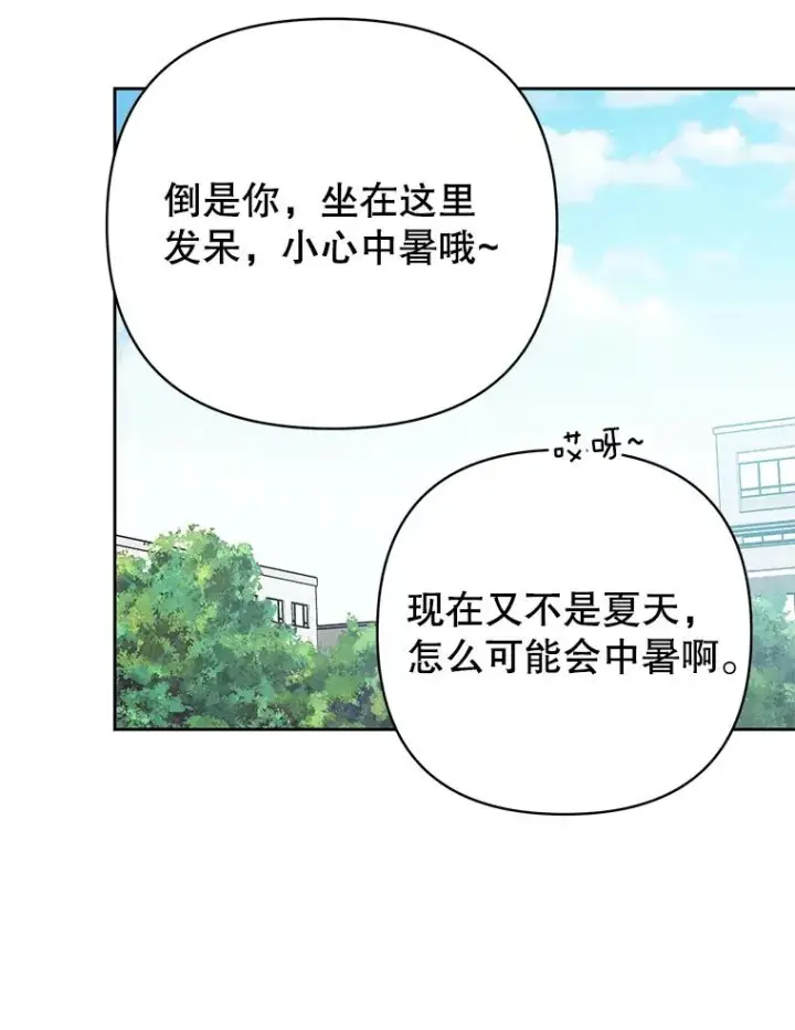 《丈夫候选人》外传7.秀珍的心意图47