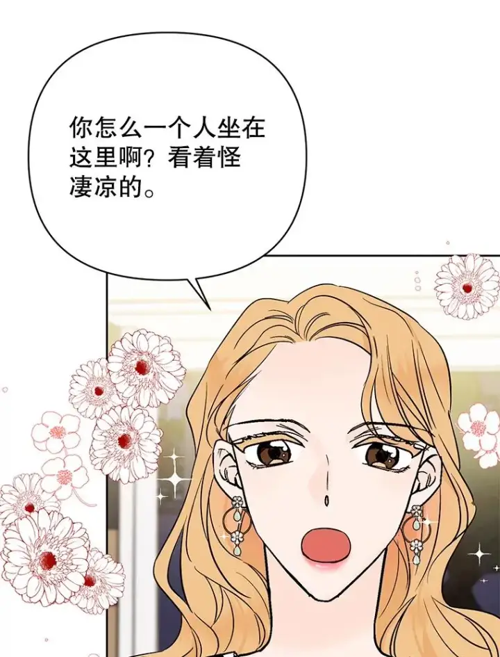《丈夫候选人》外传7.秀珍的心意图5