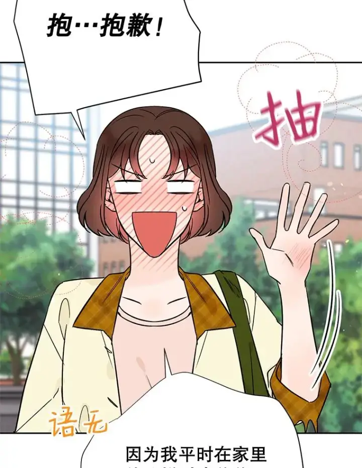 《丈夫候选人》外传7.秀珍的心意图54