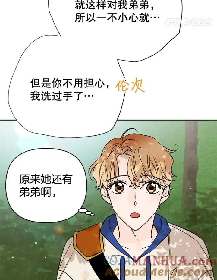 《丈夫候选人》外传7.秀珍的心意图55